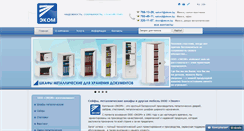 Desktop Screenshot of ekom.by