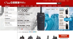 Desktop Screenshot of ekom.cn